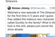 【悲報】海外のTwitter民、シンプソン一家に紛れるやきうのお兄ちゃんに困惑