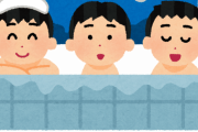 ※銭湯のハサウェイにありがちな事