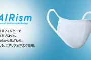 ユニクロのエアリズムマスクどこでなら買えるんや？