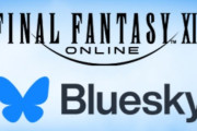 FF14「Bluesky」公式アカウントが開設！「Bluesky」でも最新情報やお知らせなどを発信！