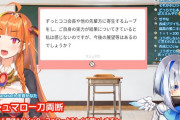 Vtuber 【天音かなた】かなたって結局このマロの通りになってるよな「ココ会長や他の先輩に寄生するムーブで、ご自身の実力がついてないように感じます」