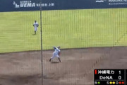 Dena森敬斗くん、メジャーリーガーみたいな爆肩送球をしてしまう！、！