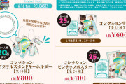 BEYOOOOONDS CONCERT 2026 SPRING  グッズ公開！