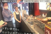 【悲報画像】人気たこ焼き店「道頓堀くくる」の社長クロ現でオラついてしまう