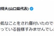 【緊急】へずまりゅう、活動休止…アンチ襲撃で「精神的にやられました」