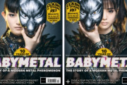 BABYMETAL「10RT以上の人気ベビメタツイート集」