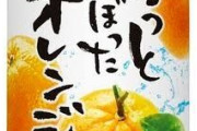 懐かしい飲み物をあげるトピ