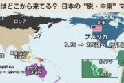 【日本の脱・中東マップ】原油の新たな「活路」はどこだ？