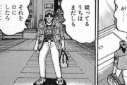 ツイッタラが正論「DaiGo叩いてる奴らも浮浪者のことは汚いし迷惑だと思ってるんだろ？」