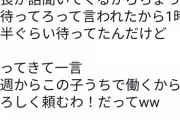 【画像】ツイッター民「ヤマトの女性配達員がコンビニで号泣してたｗｗｗ」