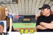 高木豊「巨人は日本ハムの渡邉諒をトレードで獲得しろ。交換要員は左の今村信貴」