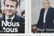【画像】フランスの選挙ポスターwwwwwwwwwwwwww