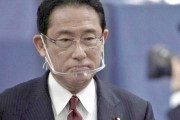 【総裁選】岸田氏政策発表「健康危機管理庁の創設、医療難民ゼロに」