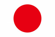 日本人「投資しません」「技術開発力無いです」←こいつが先進国面してる理由