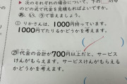 算数のテスト、難しすぎて炎上wwwwwwwwwwwwwwwwwwwwwww