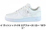 ルイヴィトン「ほい、うちが作ったアチアチNIKEスニーカーね（3000000円）」