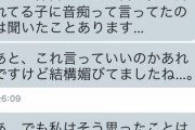 【乃木坂46】久保史緒里、加入前に彼氏がいたことが判明か！？！！？