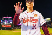 楽天・則本昂大が海外FA権行使 チーム一筋13年…34歳の決断 メジャーを視野に日米全球団と交渉へ