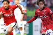 【Jリーグ】浦和vs鹿島プレビュー　スタートダッシュに失敗した浦和と鹿島…下位脱出を懸けてライバル同士が激突