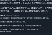 【朗報】論破王ひろゆき、完全論破「ヨハネスブルグで高級時計着けて出歩くなら自己責任です」