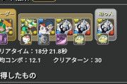 【パズドラ】石ばらまきで全員にオメガ実質配布はすげぇね！年末まで持つかな？