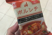 ワイ「これ…お前の好物だったよな」墓にボルシチをぶっかける