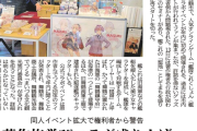 【艦これ】京都新聞より「艦これ聖地 舞鶴再出航」という記事が出たらしい