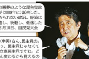 補選結果にイライラしてる人「自民党にお灸据えたつもりで国民自身が焼かれるのは民主党政権時代に経験しただろ！」4621いいね