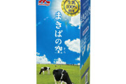 【悲報】 ワイが牛乳だと思って飲んでいたもの、牛乳じゃなかった