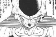 【ドラゴンボール】フリーザ「私の戦闘力は53000です」←言うほど絶望的か？