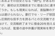 立浪監督、デッドラインのマジック点灯