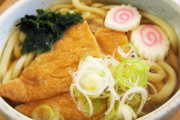 関西人｢関東のうどんしょっぱ！しょっぱあ！しょっぱいいいいいいい！(発狂)｣