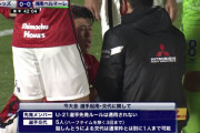【悲報】ルヴァン杯湘南戦で浦和の高卒新人DF藤原優大、骨折か…