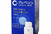 大幸薬品「クレベリンは空間除菌できます」←これがおかしいと誰も気付かなかったの？