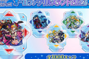【速報】おいおいどれにするか迷っちまうぜｗ 限定含む超人気キャラたちが一挙大集結！！！！その数なんと1000種類！『えらべるオーロラアクリルスタンド2023』登場【モンスト】