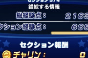 【パワプロアプリ】みんなのしあわせココに集結！！！ くそげーーー！！【Twitter】