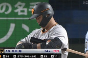 巨人・中田翔が痛み止め飲んで代打出場「まあ、明日になってみて」　背中の痛みで前日１５日は欠場