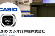 「パズドラ×G-SHOCK」のコラボが実現するかも！？山本PのツイートにCASIO公式が反応！（追記）