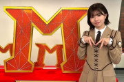 【日向坂46】「M-1グランプリ2024 TVer限定 直前生番組」に松田好花が生出演！！！！！