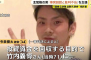 強盗殺人犯、裁判中に吠える「俺が反省してるのが分からねえのかよ！」→無期懲役へ