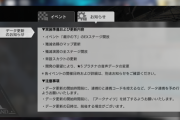 【アークナイツ】プラチナのボイス変更ってマジかよ……
