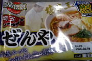 好きな店のラーメンが袋麺になってたから買ってきた！