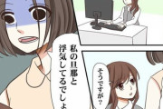 壮絶！！身近にあった男女の修羅場
