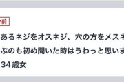 【悲報】女さん、ケーブルの「オスメス呼び」にドン引きするｗｗｗｗ