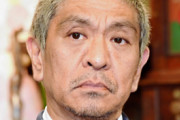 松本人志の「コア視聴率」とはなんだったのか？『まつもtoなかい』への違和感