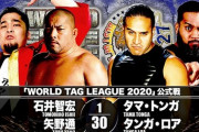 『WORLD TAG LEAGUE 2020』石井智宏 矢野通vsGOD【11.24福島】