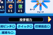 【パワプロアプリ】火星オクトパスってなんやｗｗｗ真投手釘付けに震える時がきたか？
