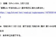 【悲報】ネット民「Vのまんぶー連中がきたら終わるわｗｗ」⇒ 人気VTuber事務所「開示します！あれとこれも開示イィ！！」　裁判所「却下で！！」