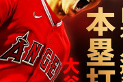 大谷のホームラン王記念グッズとか出る？？？