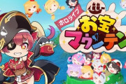 ホロライブ・宝鐘マリンさんが主役のパズルゲーが2024年夏にSteamでリリース！！